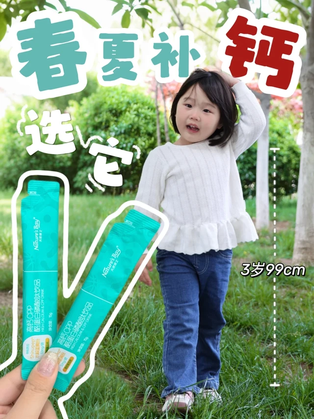 春夏猛涨黄金期库库发力!补钙也太猛了!