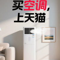 618好价第三弹,等等党的胜利!国补+9折,海尔、TCL空调最低3折