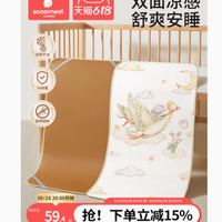 科巢双面凉席，给宝宝清凉舒适的夏日呵护