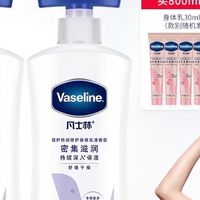 【倪妮同款】凡士林身体乳保湿滋润女全身特润修护舒缓肌肤