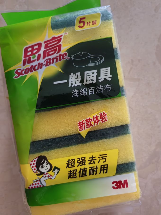 洗碗布