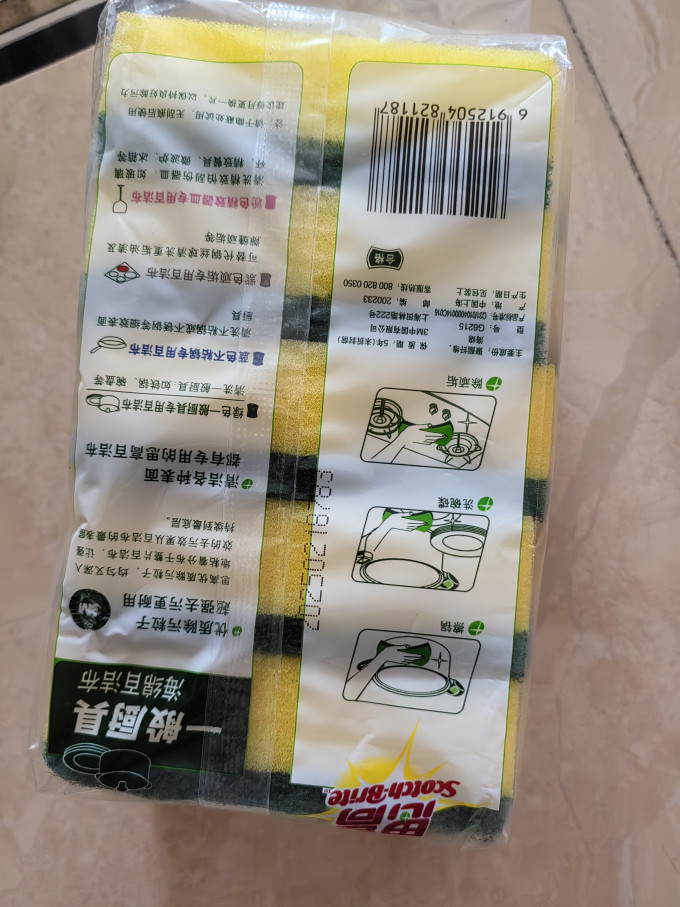 洗碗布
