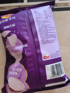 醇香海盐黑椒味，乐事香芋片如何？