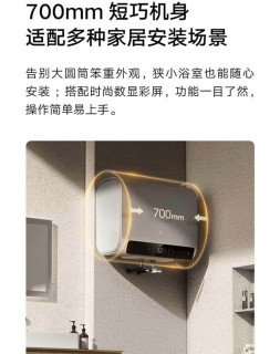 小米P1电热水器，速热大水量