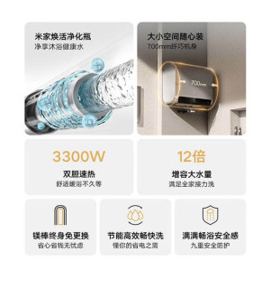 小米P1电热水器，速热大水量
