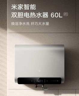小米P1电热水器，速热大水量