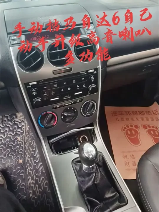 分享手动挡马自达6升级多功能方向盘，高音喇叭，简单，有手就能行#手动挡马自达6 #马自达6改装升级