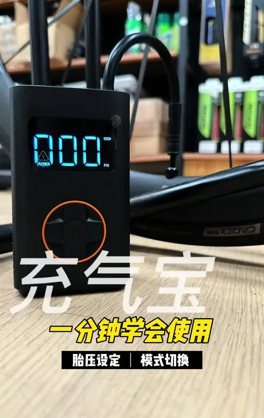 这么简单好用的充气宝为啥还是有人不会用😂，一个视频教会！#骑记充气宝n3