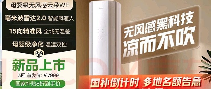空调使用秘籍，你get了吗？