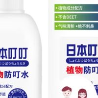 ADULTDINGDING日本叮叮驱蚊喷雾水：专为儿童婴儿设计的防蚊神器