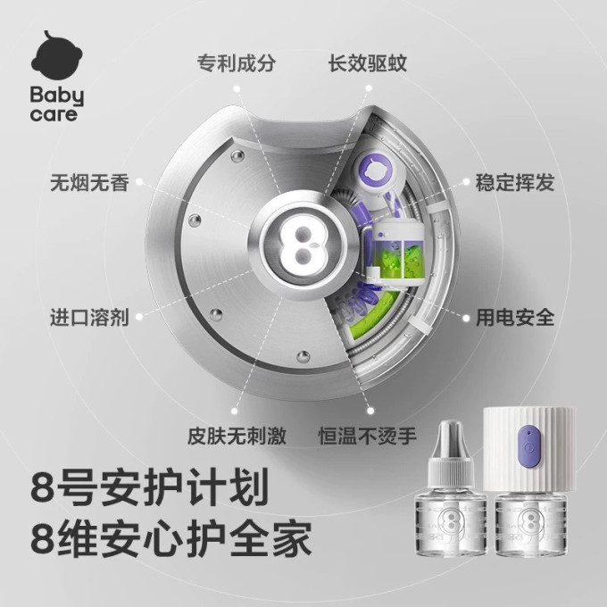 宝宝驱蚊