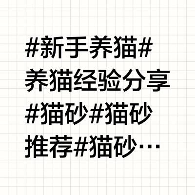 木薯猫砂暴力级测试‼️拉胯还是真香👀