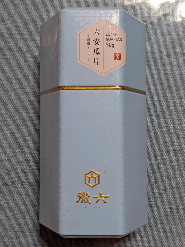 『D深测002』徽六 六安瓜片 潜香2000