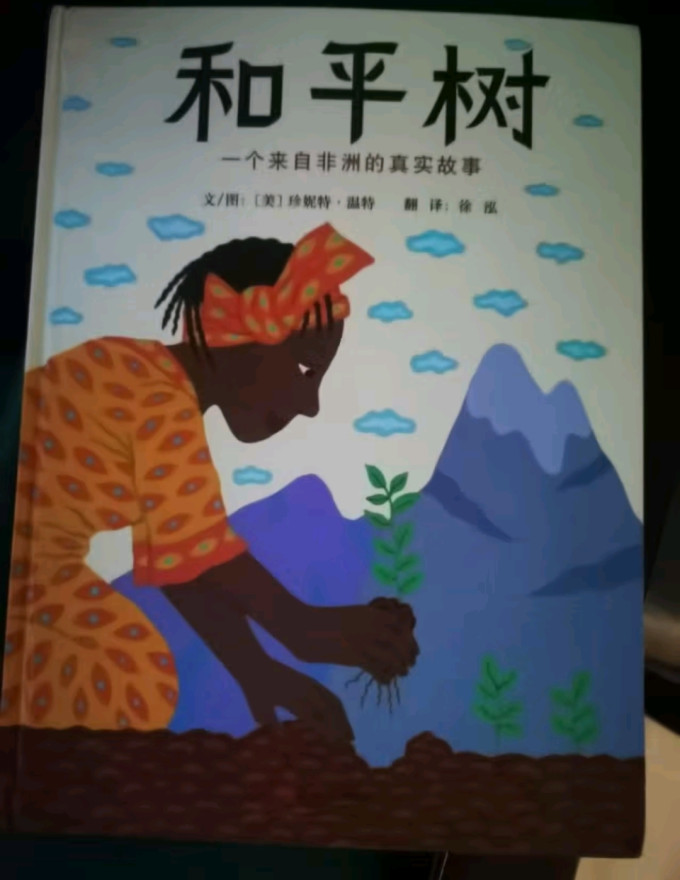 少儿读物