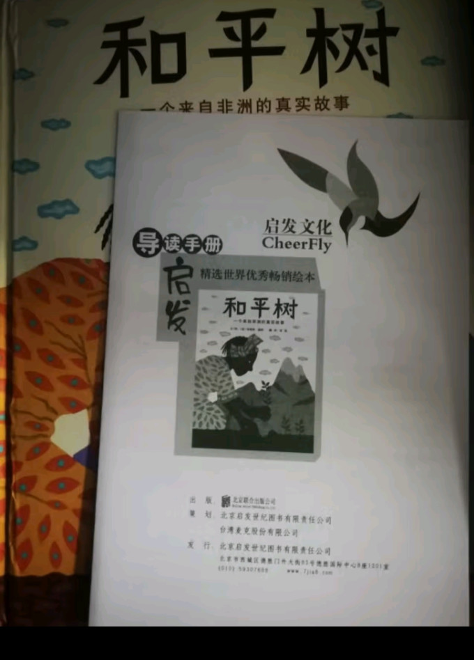 少儿读物