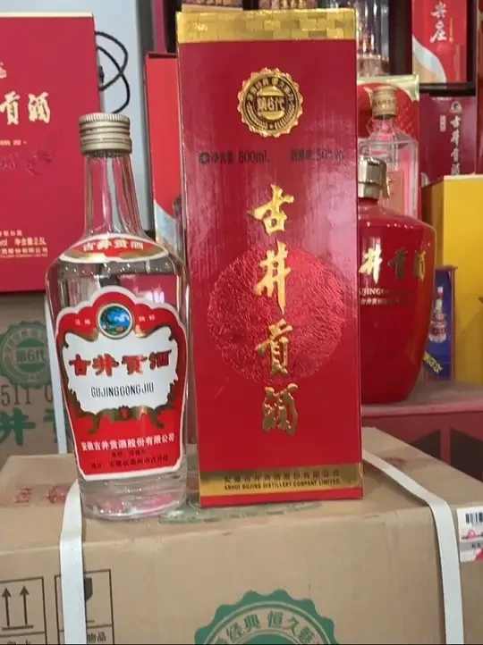 古井贡酒第六代，喜欢的朋友可以点开视频下方优惠团购链接看一看。#淮南#淮南酒姑娘商贸#年份老酒#同城好店推荐