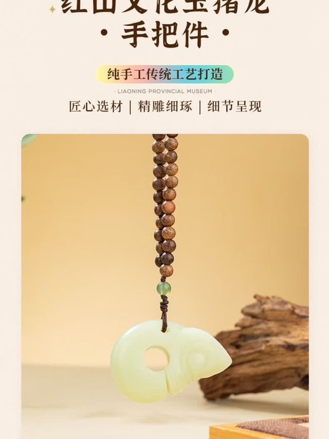 超有心意，玉猪龙
