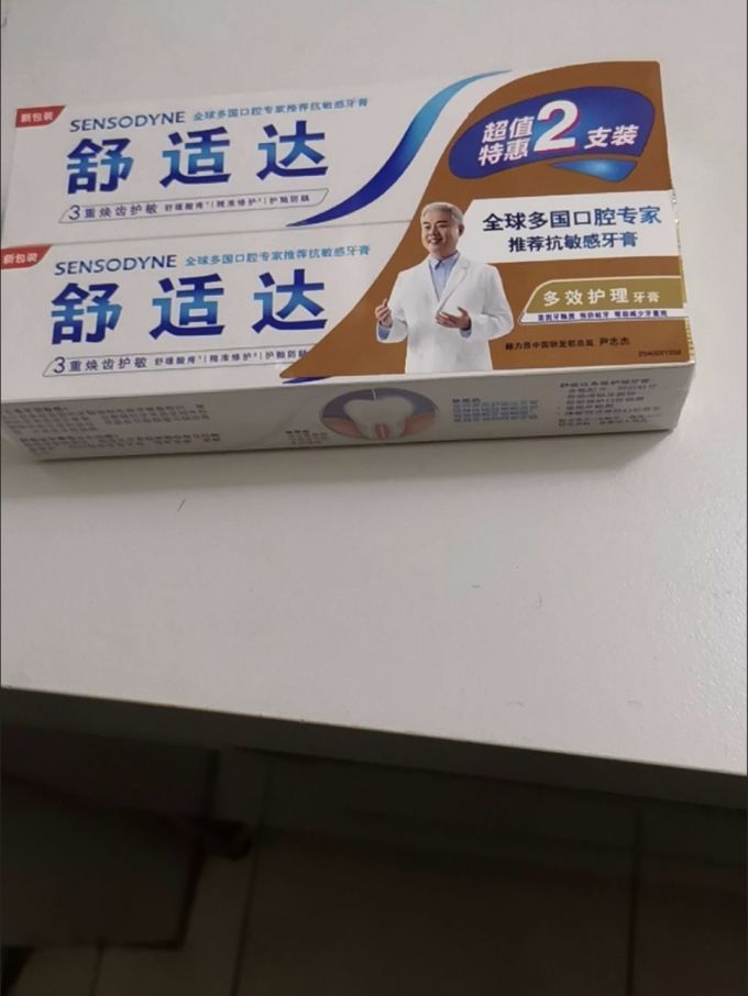 舒适达牙膏
