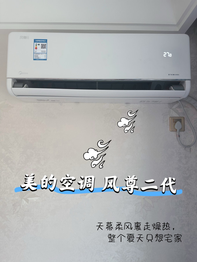 美的空调