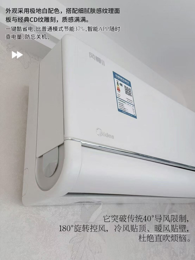 美的空调