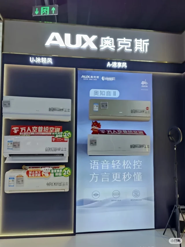 奥克斯空调怎么样？