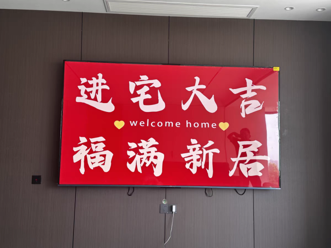 酷开液晶电视
