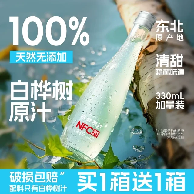 美桦说白桦树汁：森林系女孩的纯净本命水