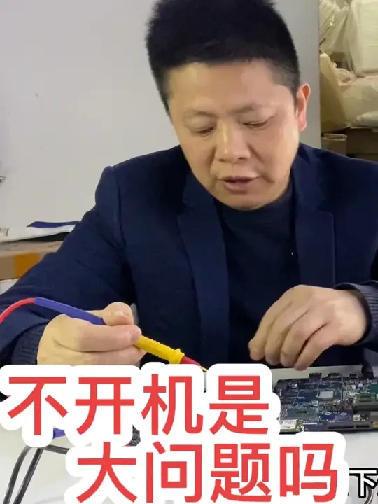 游戏本电脑开机没反应维修，这种故障是大问题还是小问题呢， 按时序，通过一步步检测，谜底自然揭晓，不是什么问题都按通病按经验来修。#广州笔记本电脑维修 #炫龙笔记本电脑维修#不开机维修 #笔记本电脑维修