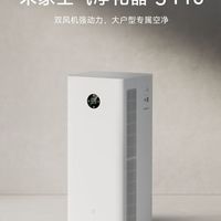 米家5Pro净化器,除甲醛新利器
