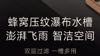 四季沐歌这款11268厨房水槽大单槽绝对是你的救星