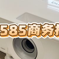 25年618必看！办公会议室大屏方案如何选？商用投影仪如何选购？