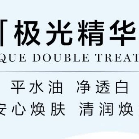 美白保湿神器，送她兰蔻极光套装