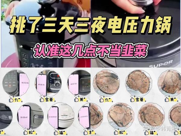 热门电压力锅推荐2025产品真实测评！宫菱、美的、松下、九阳、福库等七大电压力锅测评数据比拼，附小白也能看得懂的电高压锅推荐选购技巧，手把手教您挑好锅！