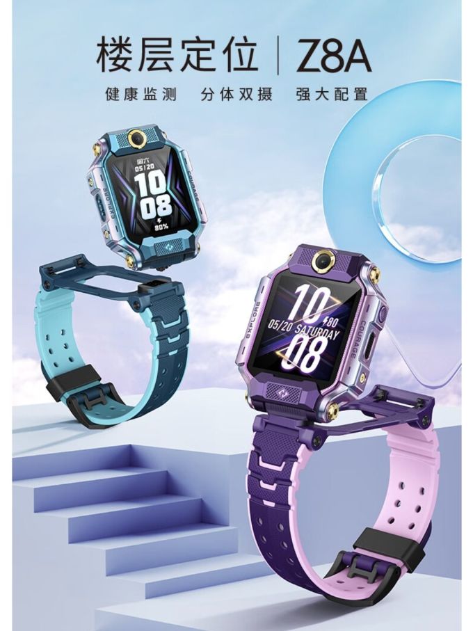 小天才智能手表