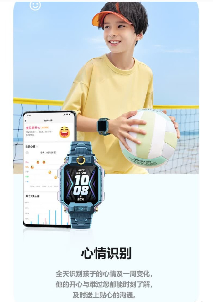 小天才智能手表