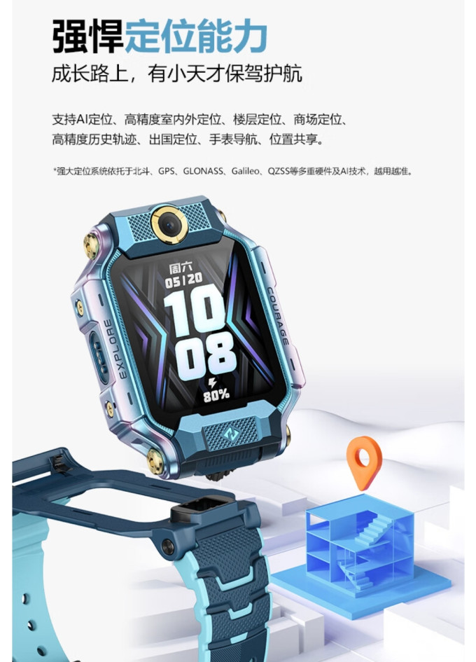小天才智能手表
