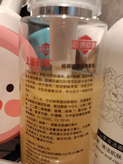 去油止痒神器，上海药皂硫磺皂液来啦！