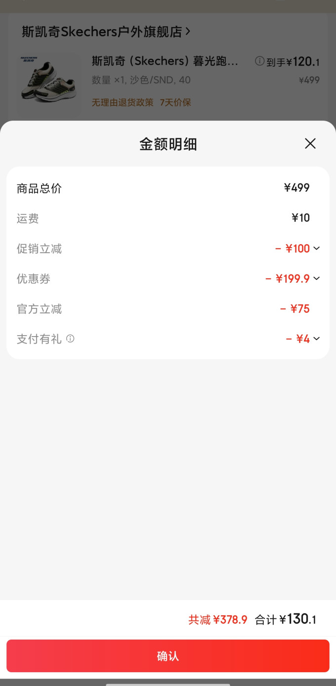 斯凯奇休闲运动鞋