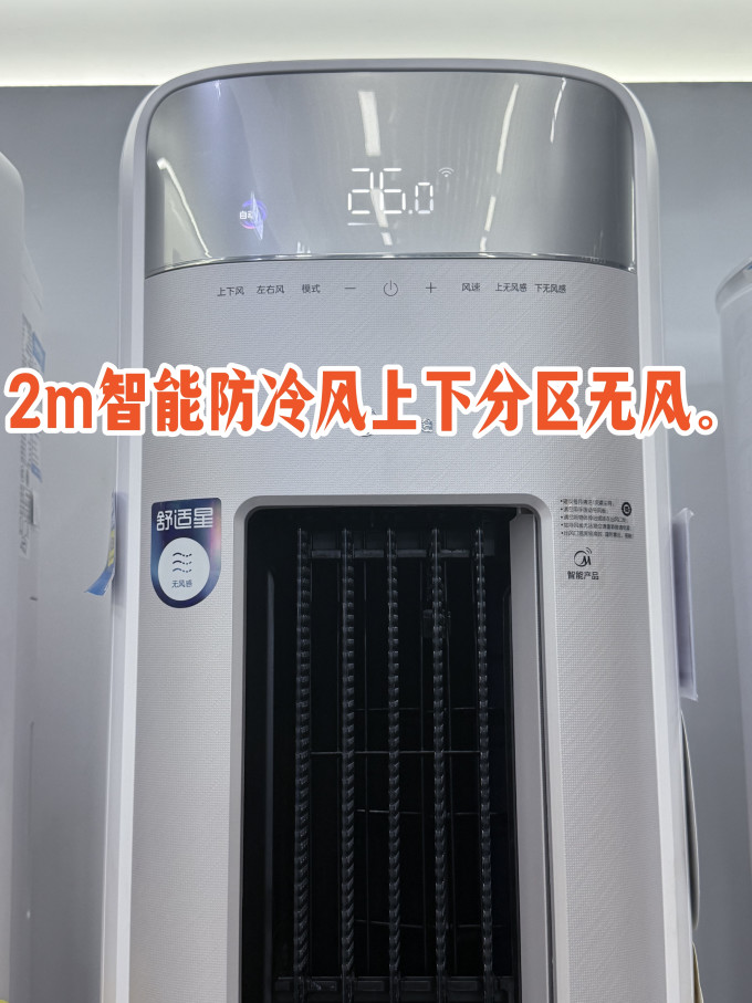 美的空调