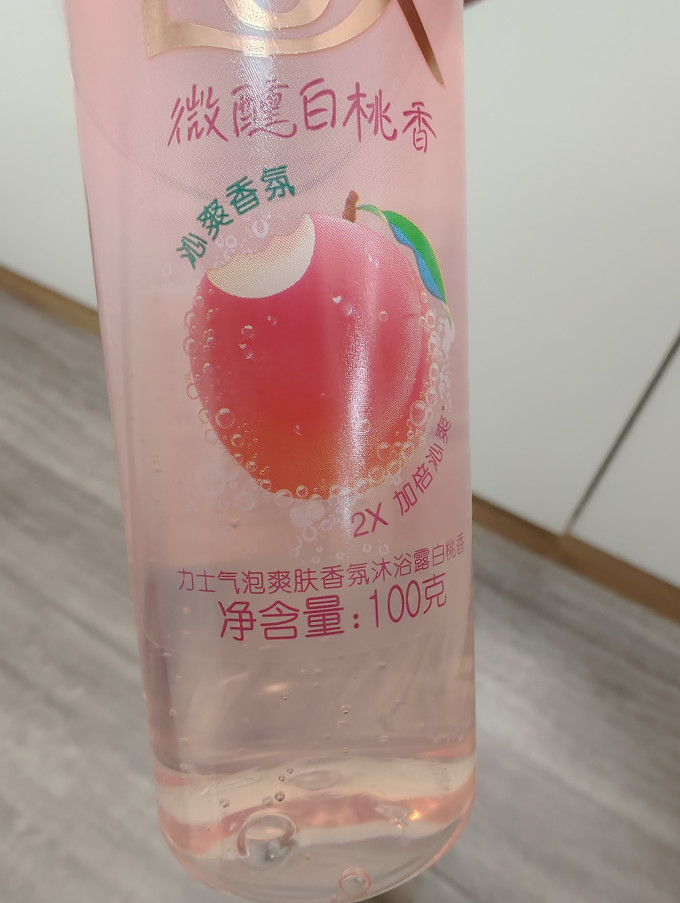 力士沐浴露