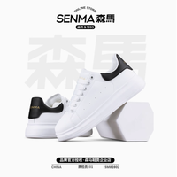 步步生辉，尽在脚下——森马小白鞋男女休闲厚底增高板鞋