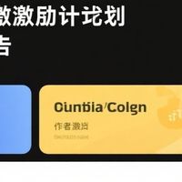 潜力作者激励计划分析报告