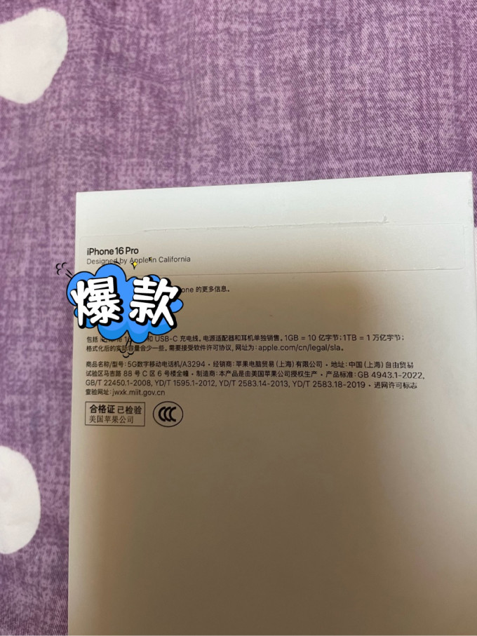 苹果iPhone