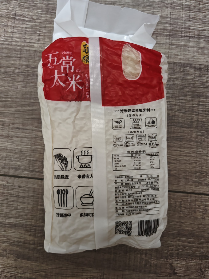 甬粮大米