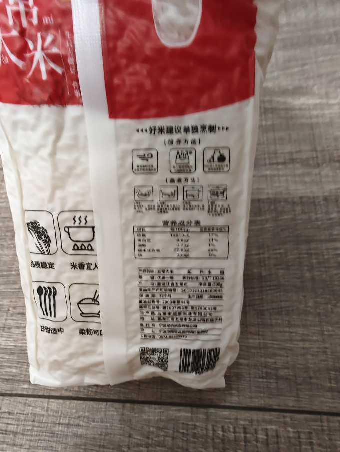 甬粮大米