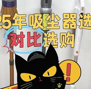 便宜又好用的吸尘器推荐，三款性价比代表型号对比