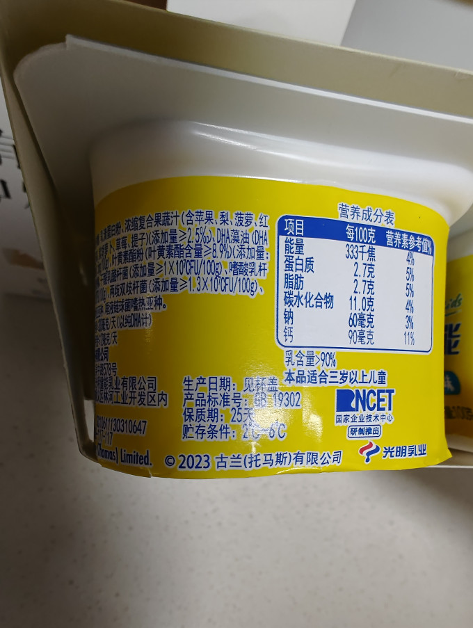 光明低温牛奶