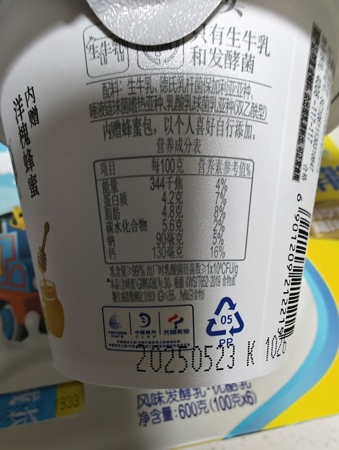 光明低温牛奶