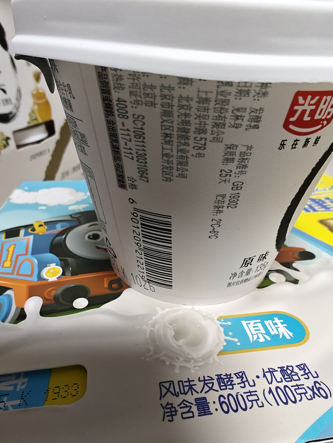 光明低温牛奶