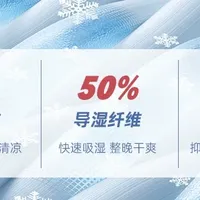 JACE双面冰泉夏凉被：拯救换季失眠的神仙好物！